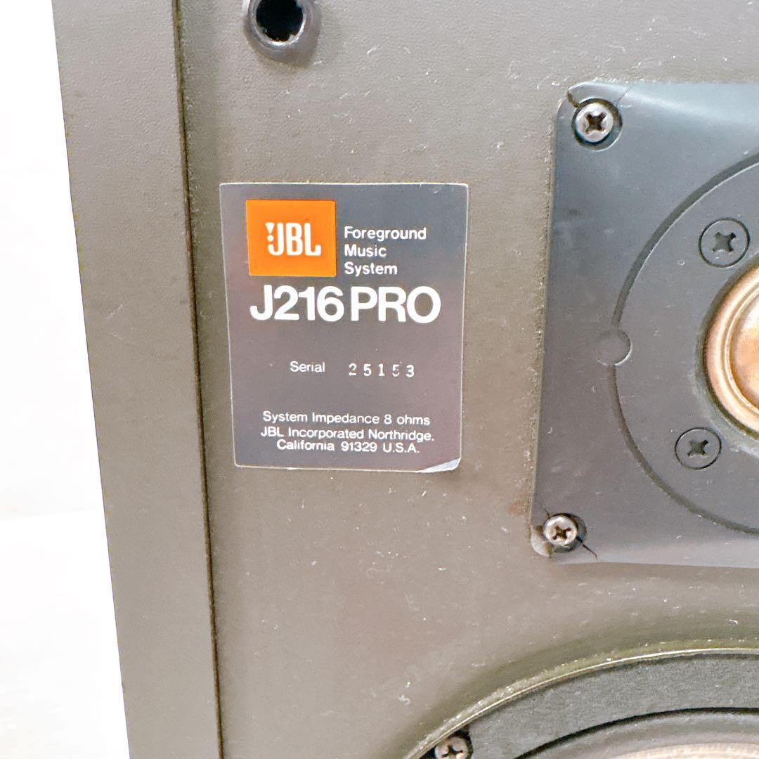 JBL ジェービーエル J216 PRO ペアスピーカー 音質確認済み