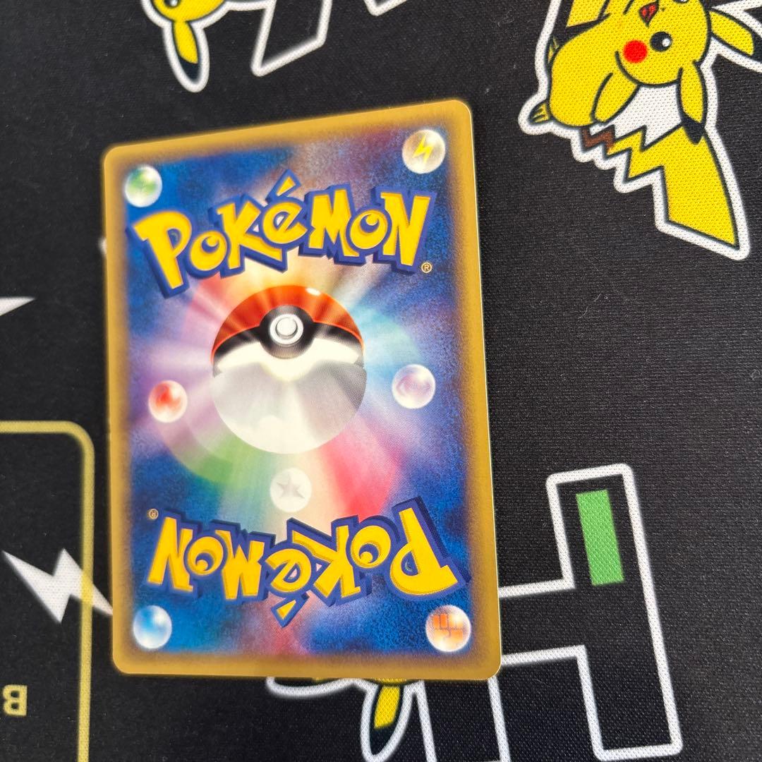 ピカチュウ カードe 拡張パック第4弾 裂けた大地 033/088