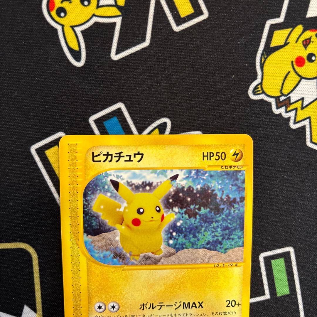 ピカチュウ カードe 拡張パック第4弾 裂けた大地 033/088