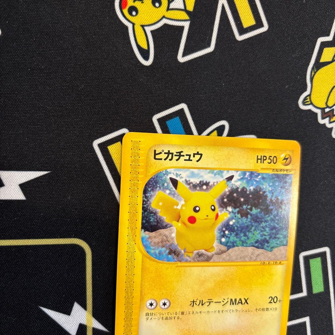 ピカチュウ カードe 拡張パック第4弾 裂けた大地 033/088