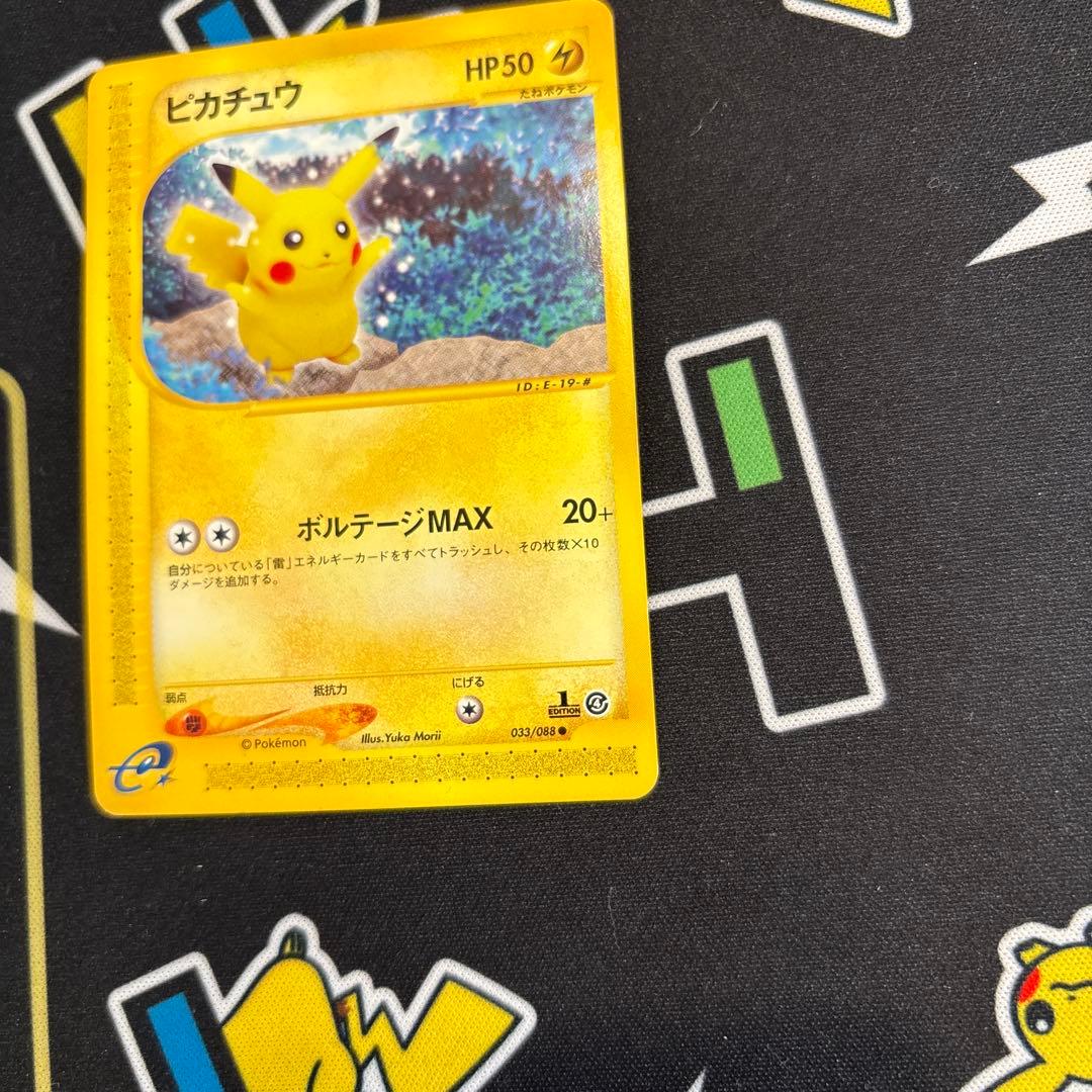 ピカチュウ カードe 拡張パック第4弾 裂けた大地 033/088