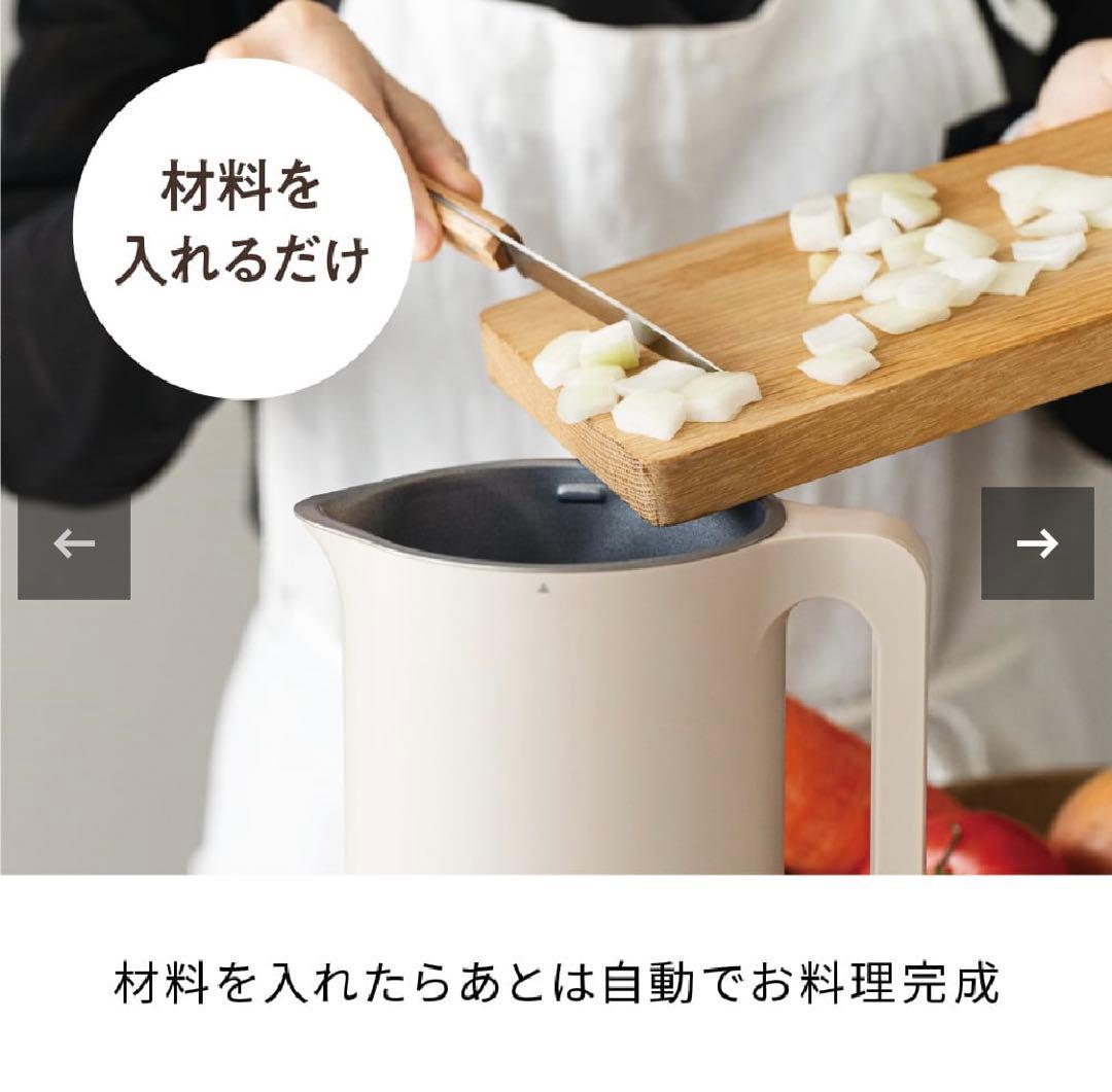 レコルト 自動調理ポット ／ クリームホワイト RSY-2(W)
