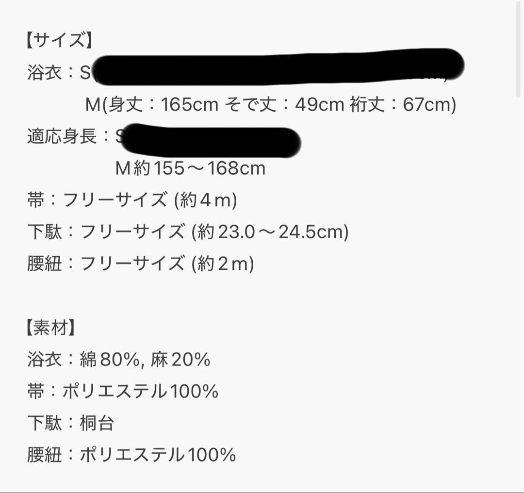 ゆかた館グレース　浴衣セット　パープル