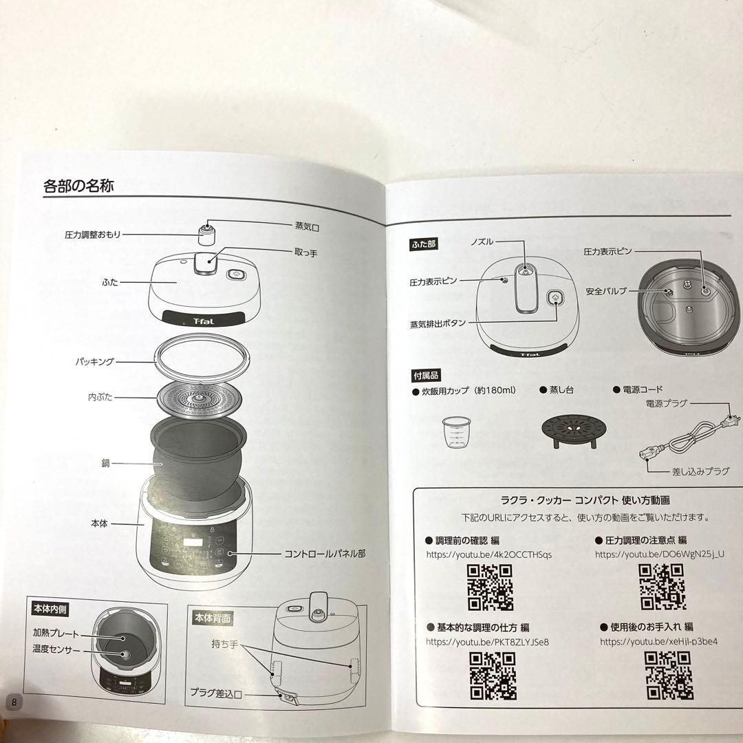 146-X T-fal ラクラ•クッカー コンパクト電気圧力鍋　CY3511JP