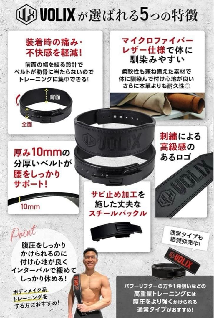 VOLIX レバーアクション トレーニングベルト ブラック