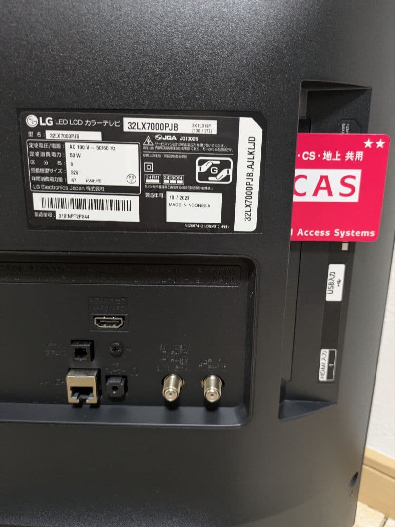 超美品 2023年製 LG 32LX7000PJB 32インチ 液晶テレビ