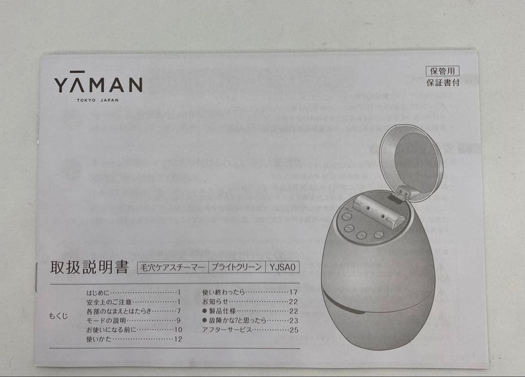 【新品・未使用】YA-MAN 毛穴ケアスチーマー ブライトクリーン YJSA0B