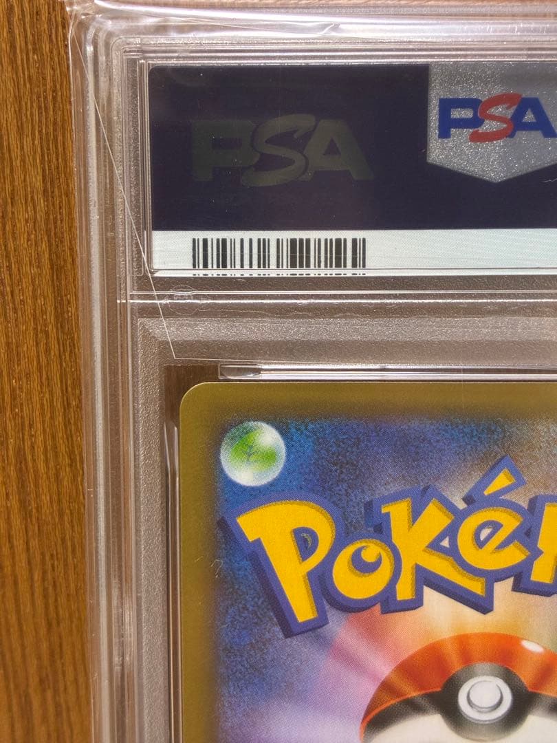 【PSA10】R団のサンダー 25th