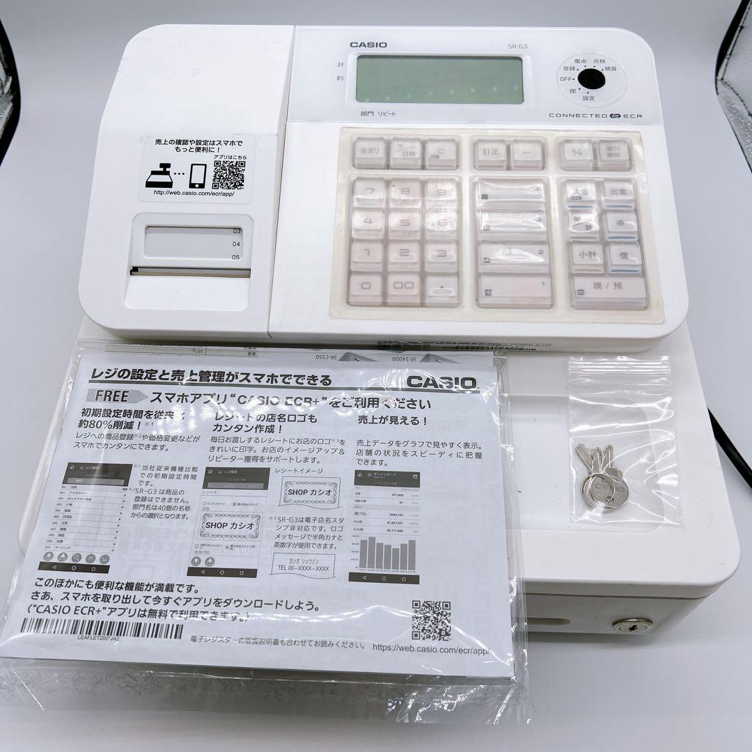 週末セール!! カシオ 電子レジスター SR-G3 CASIO ホワイト