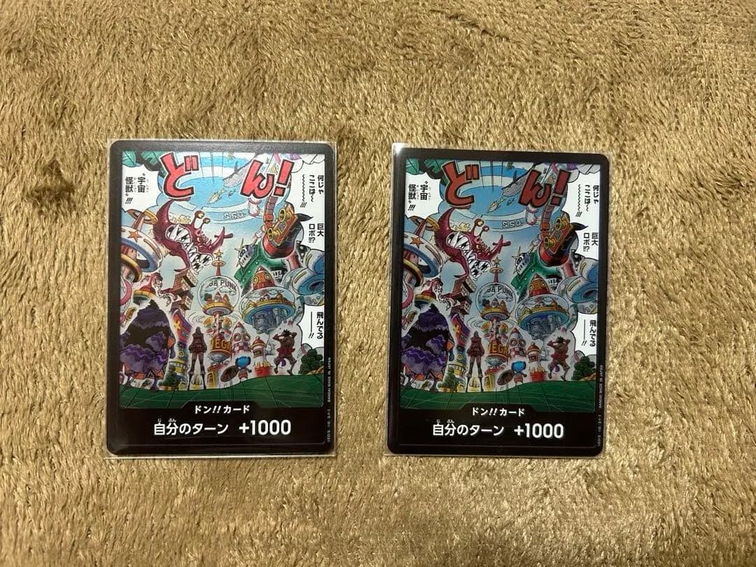 ルフィ　シクパラ+SRパラ1+SR6+ドン2枚セット