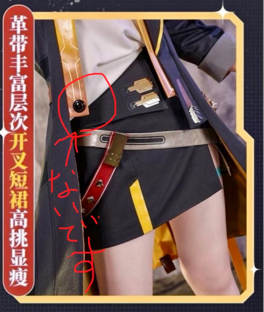 崩壊スターレイル 開拓者 星 コスプレ衣装 三分妄想 女性Mサイズ