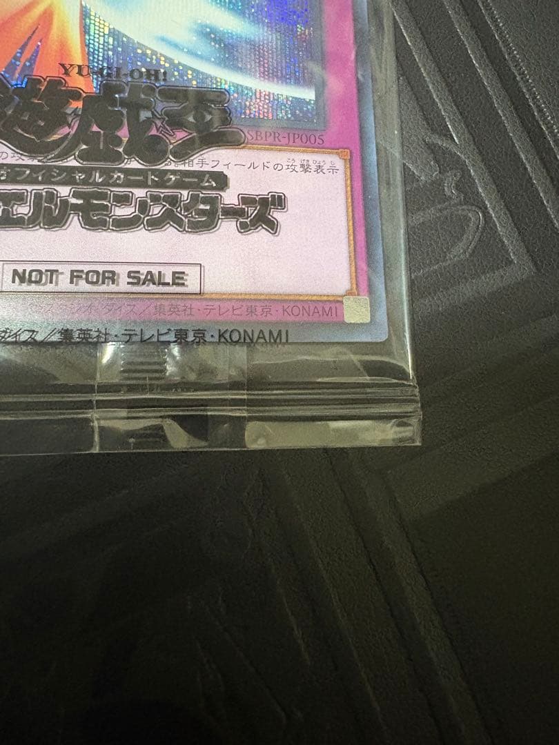 遊戯王 聖なるバリア ミラーフォース ブルシク ブルーシークレット 未開封