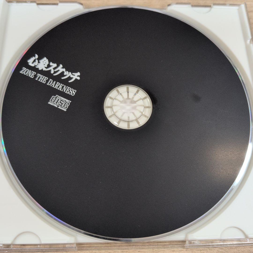 心象スケッチ ZONE THE DARKNESS　自主制作盤