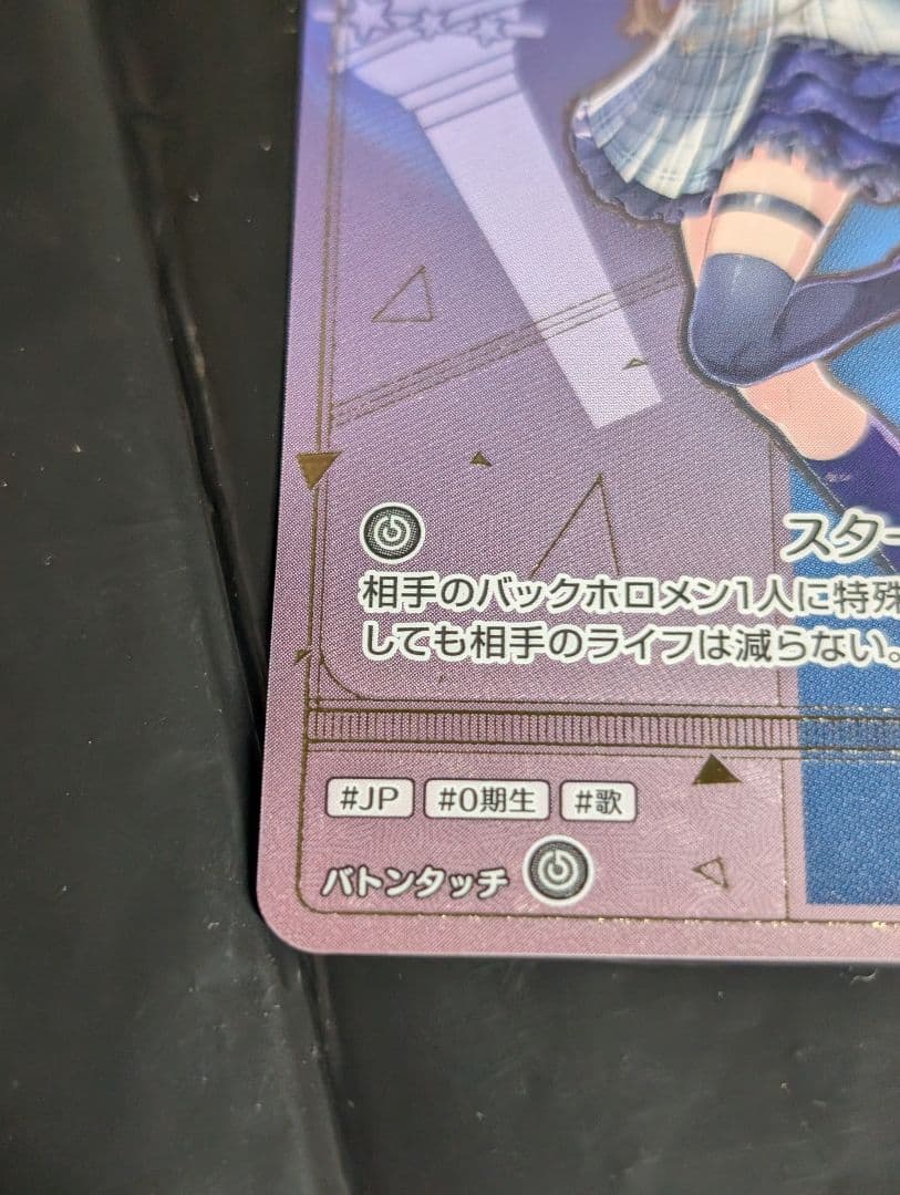 星街すいせい HR デビュー エンチャントレガリア