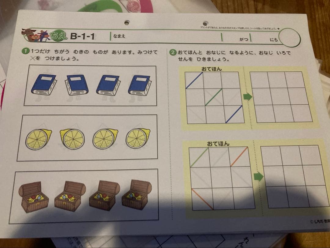 七田　プリントA プリントＢ　プリントC しちだ