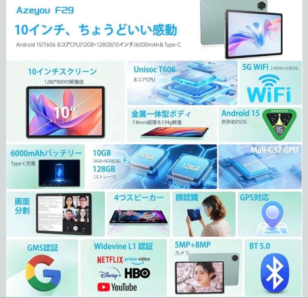 【美品】Android15 10インチ タブレット 10GB+128GB