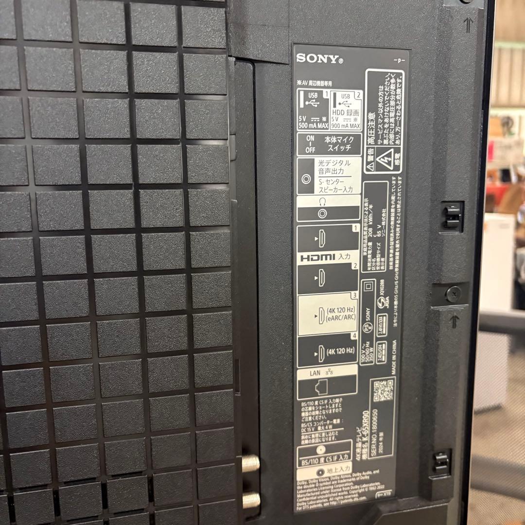 岸170 SONY BRAVIA K-65XR90 テレビ 65型 2024年