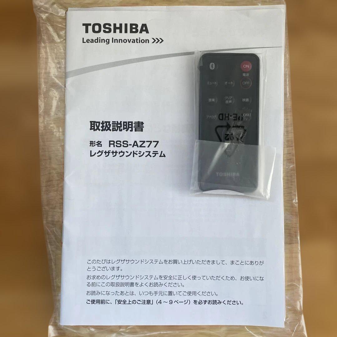 TOSHIBA 東芝 REGZA レグザ サウンドシステム RSS-AZ77