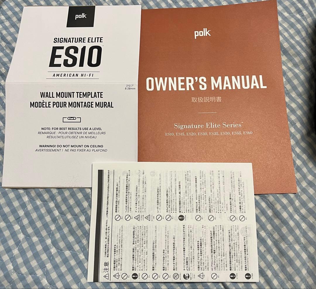 POLK AUDIO SIGNATURE ELITE ES10　ケーブルおまけ