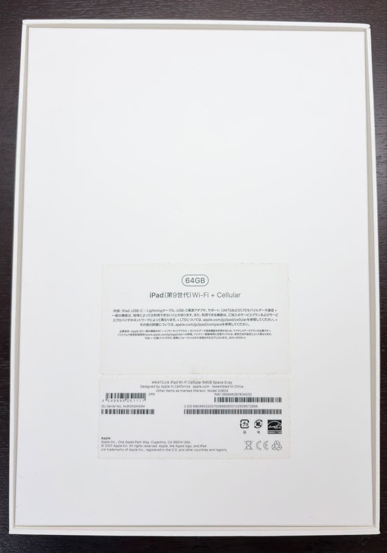 美品 iPad 第9世代 Wi-Fi＋Cellular 64GB 付属品完備