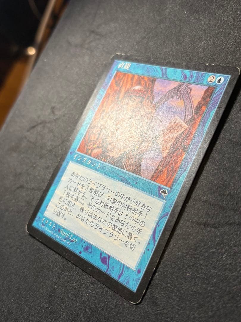 MTG 直観 日本語