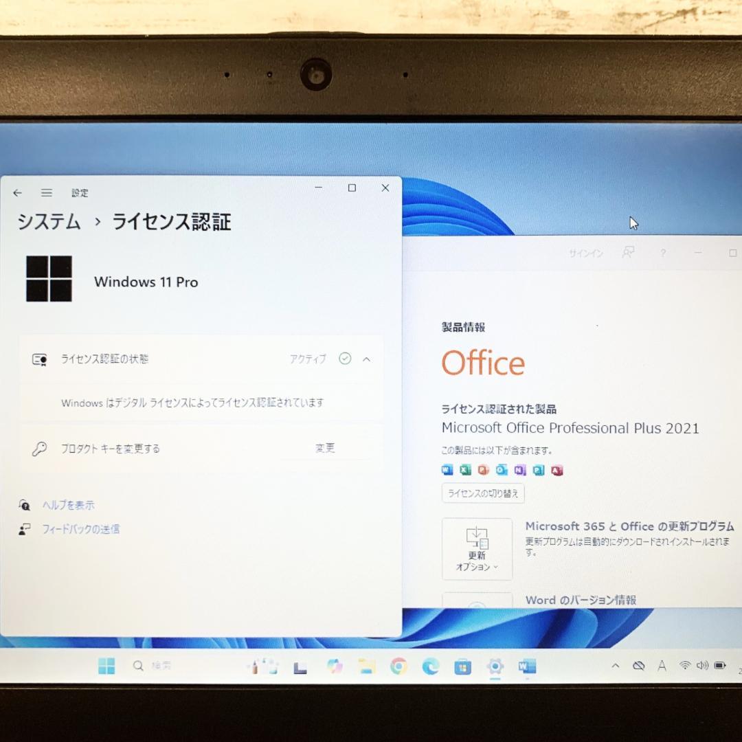 【オフィス付き】ノートパソコン　Windows11　Webカメラ／8GB／SSD