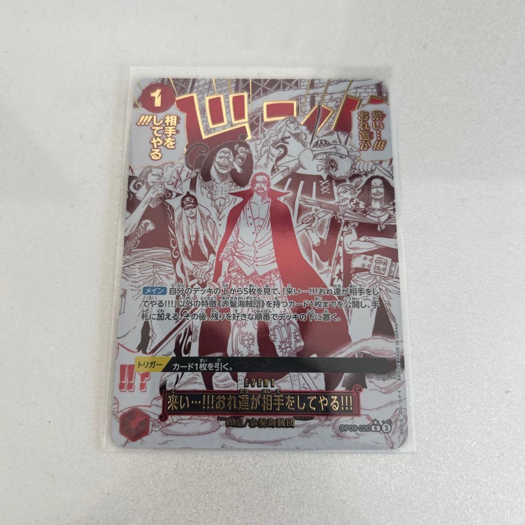 虹*ヤ様 ワンピース シャンクス