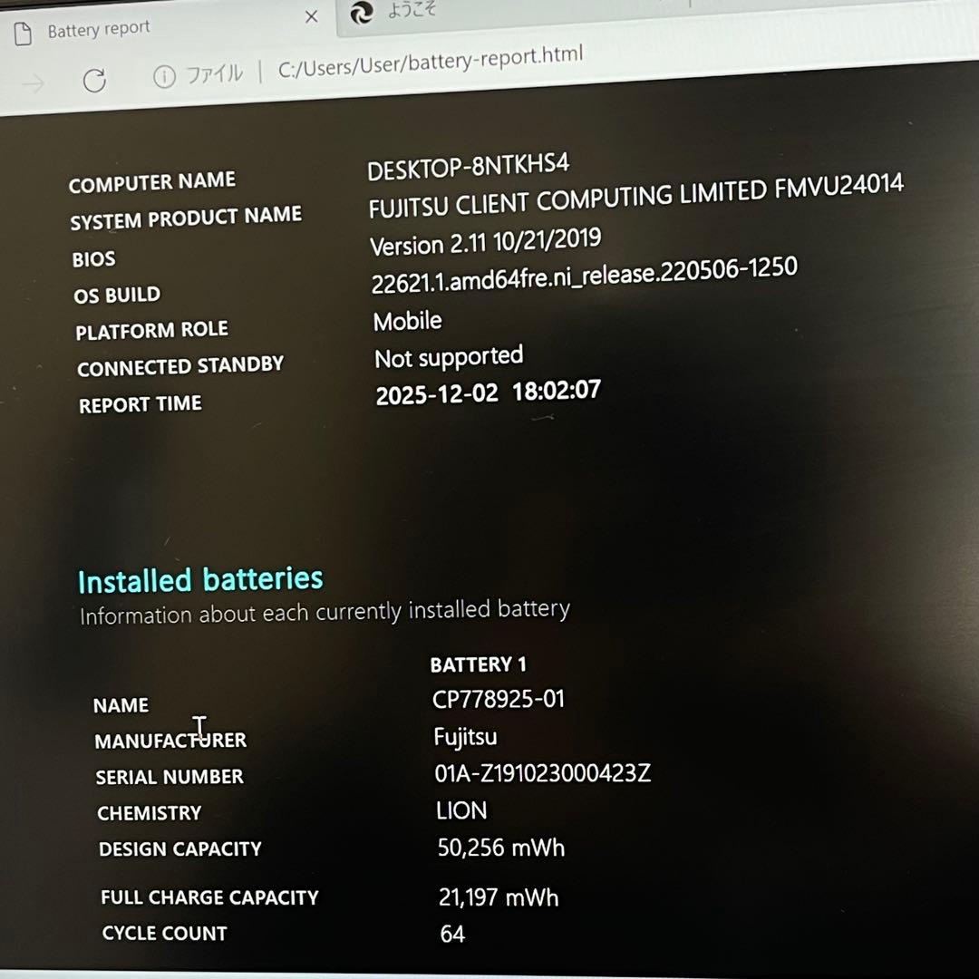 #540 富士通 LIFEBOOK U939/B i5-8365U 8G LTE