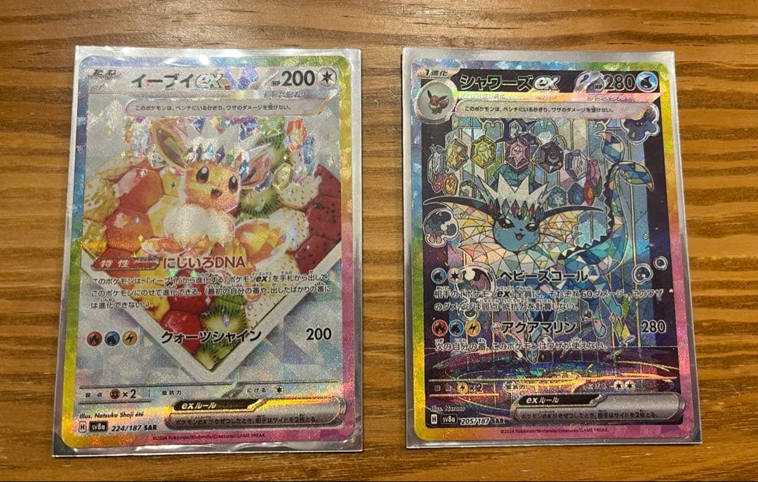 イーブイ シャワーズex sar