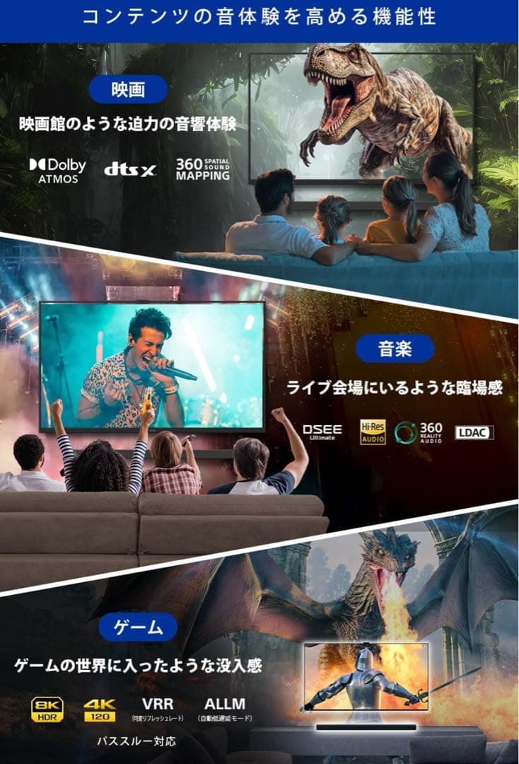 「新品」Sony サウンドバー HT-A8000 BRAVIA