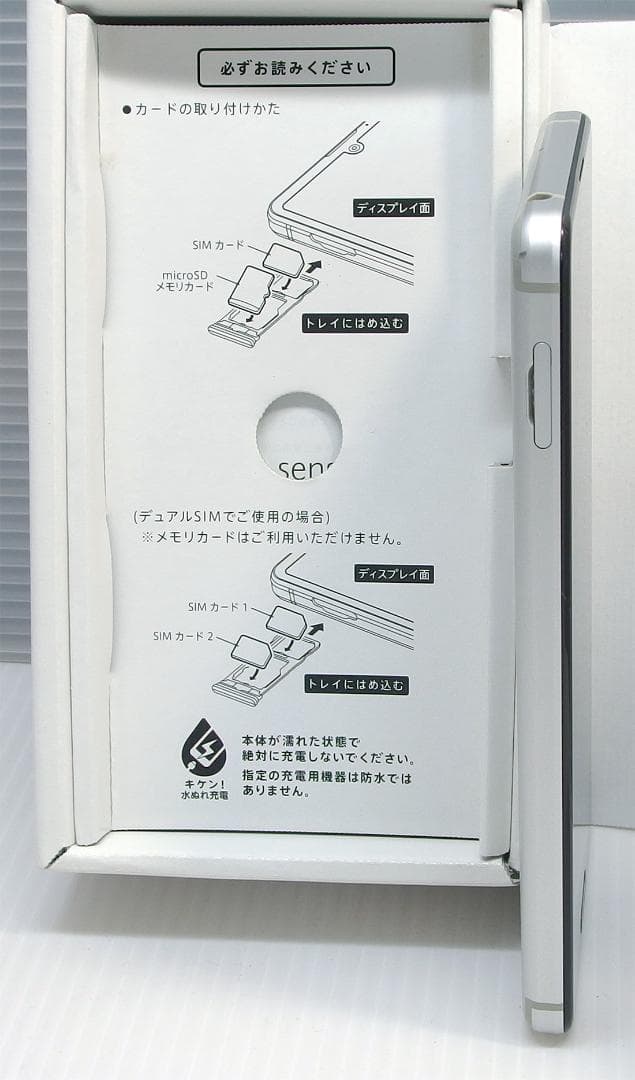 SHARP スマートフォン AQUOS sense4 シルバー 本体