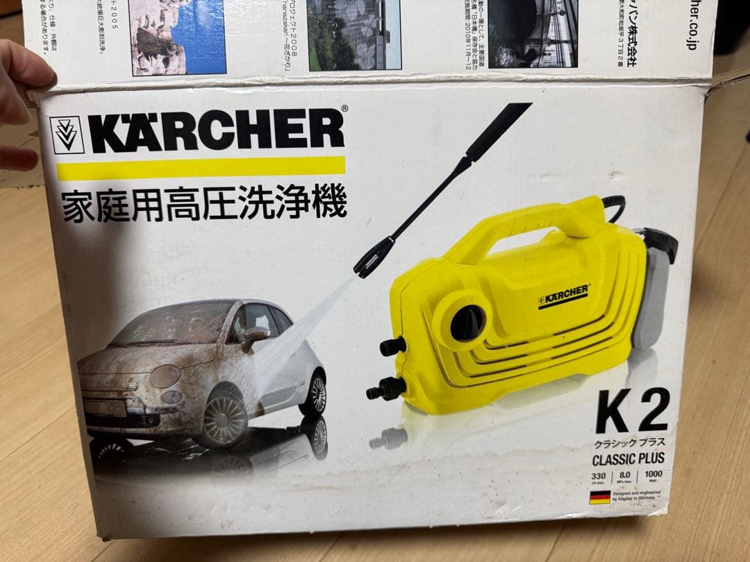 KARCHER K2 CLASSIC PLUS 高圧洗浄機