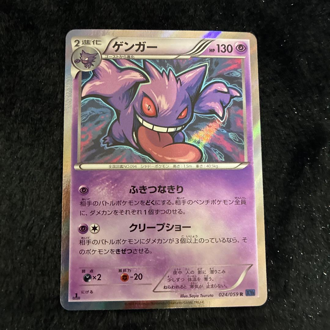 ゲンガー R XY8 青い衝撃 024/059