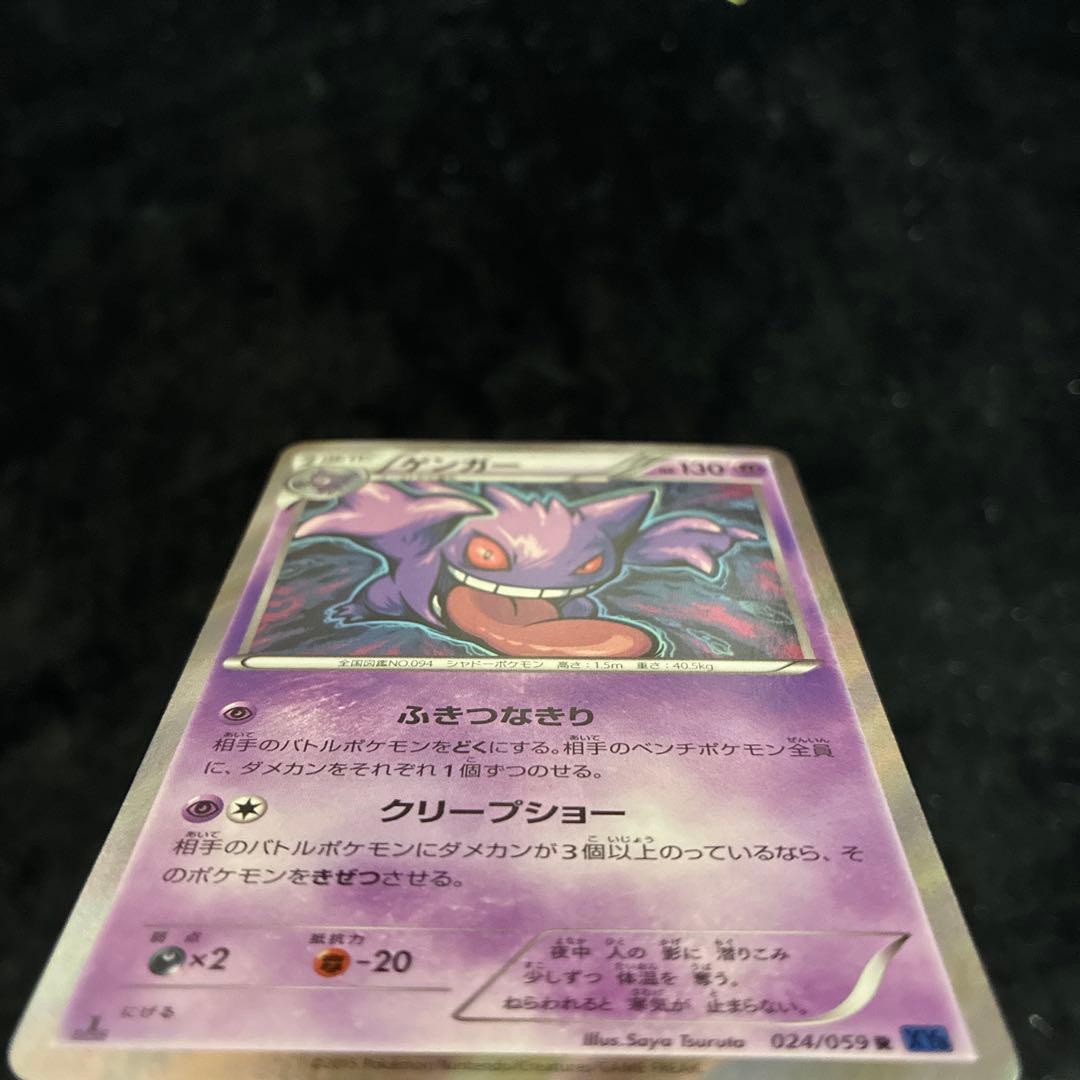 ゲンガー R XY8 青い衝撃 024/059