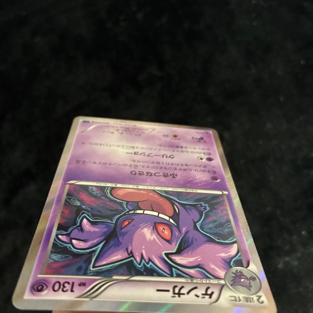 ゲンガー R XY8 青い衝撃 024/059