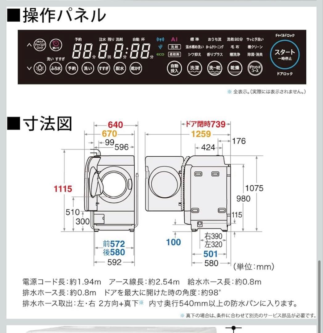 コ*ん様 シャープ ドラム式 洗濯乾燥機 ハイエンドモデル ES-X11A-SL