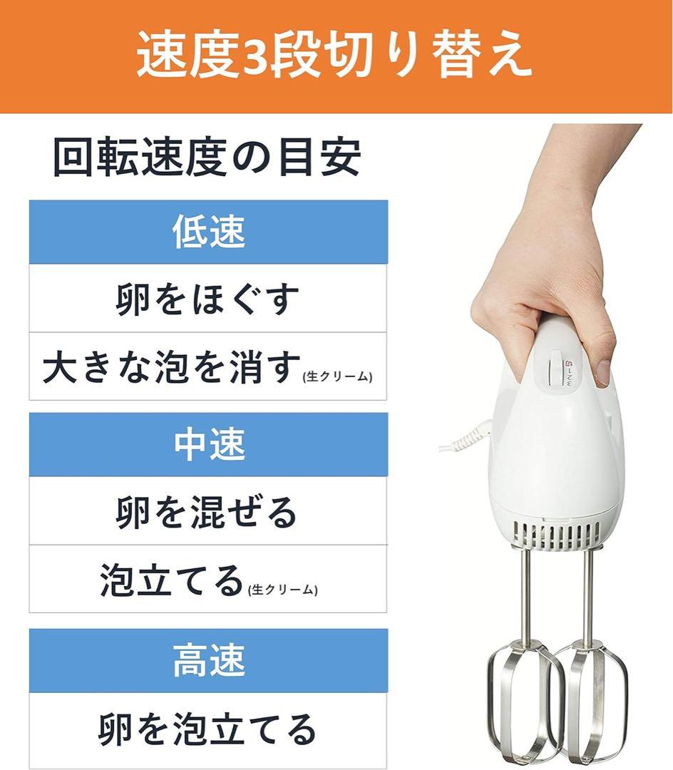パナソニック ハンドミキサー ホワイト MK-H4-W