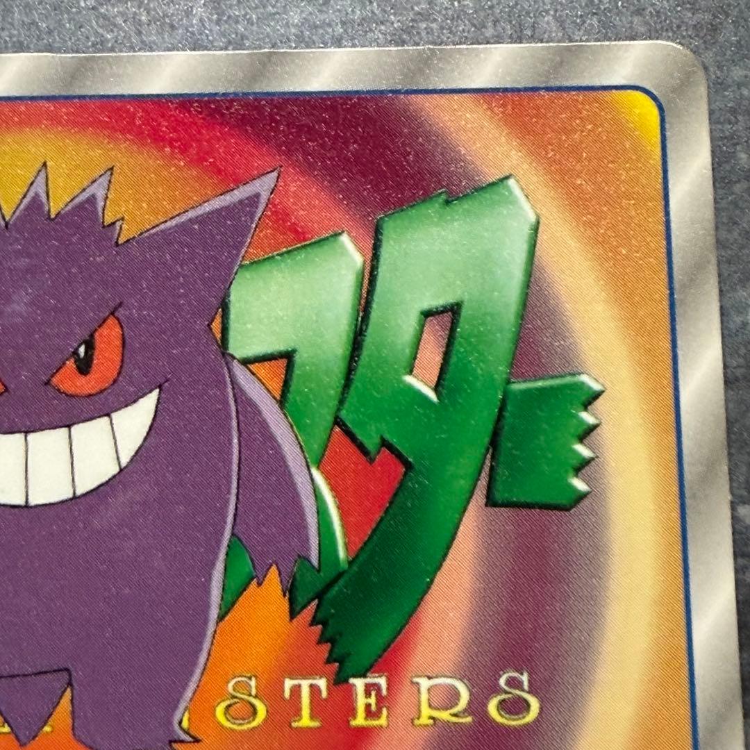 【激レア】ゲンガー ポケモンカード　トップ　3D 094 のろい