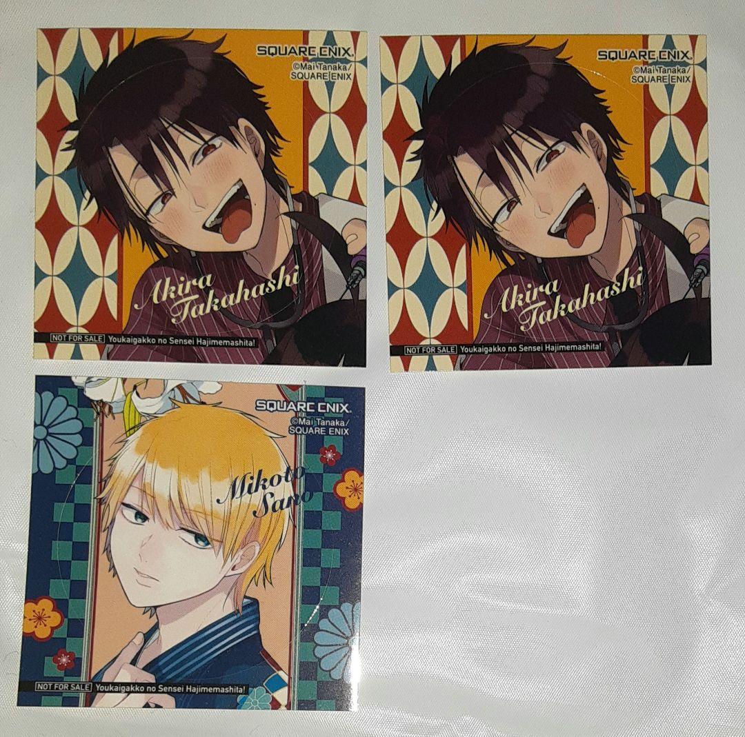 妖怪学校の先生はじめました！　妖怪学校の生徒はじめました！　業業　全巻セット