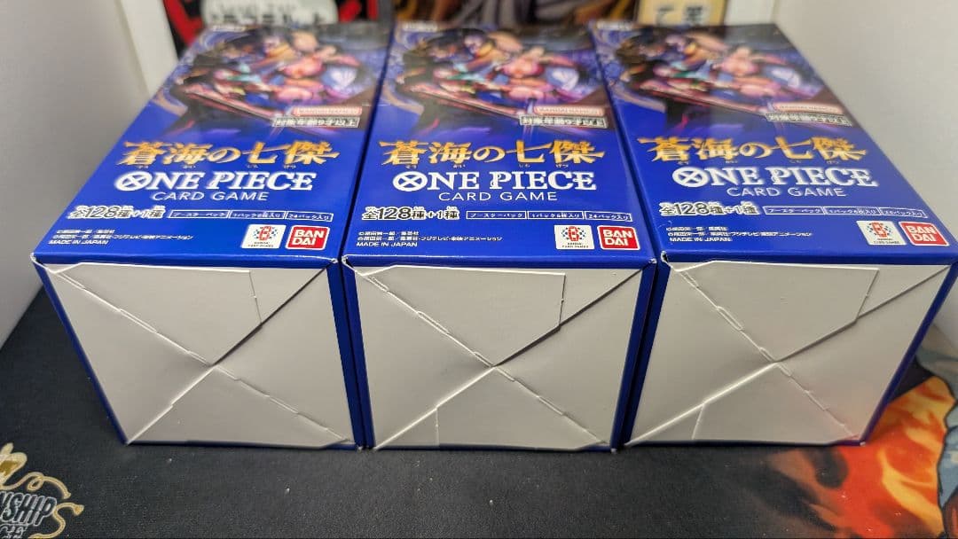 【蒼海の七傑】（OP-14）3ボックスセット！ 【テープ付き】新品、未開封！