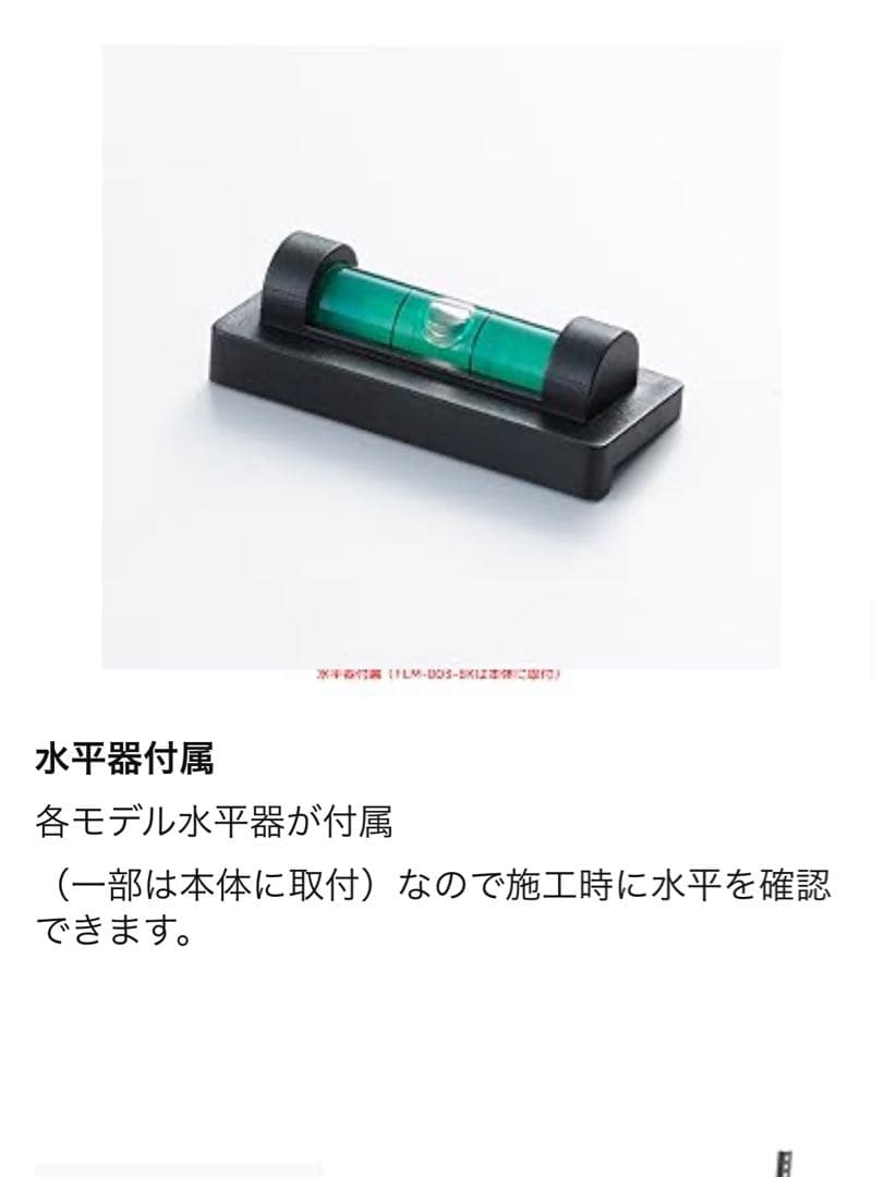 朝日木材加工ディスプレイ壁掛け金具　FLM-006-BK