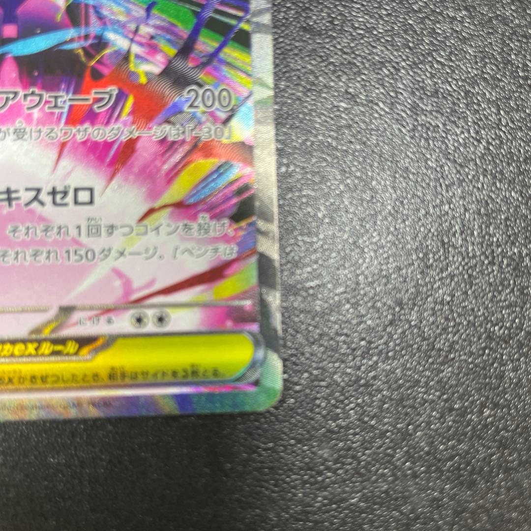 メガジガルデex SAR M3 113/080