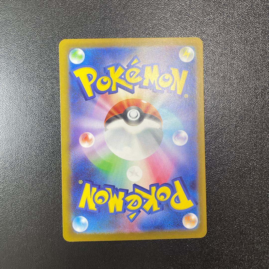 メガジガルデex SAR M3 113/080