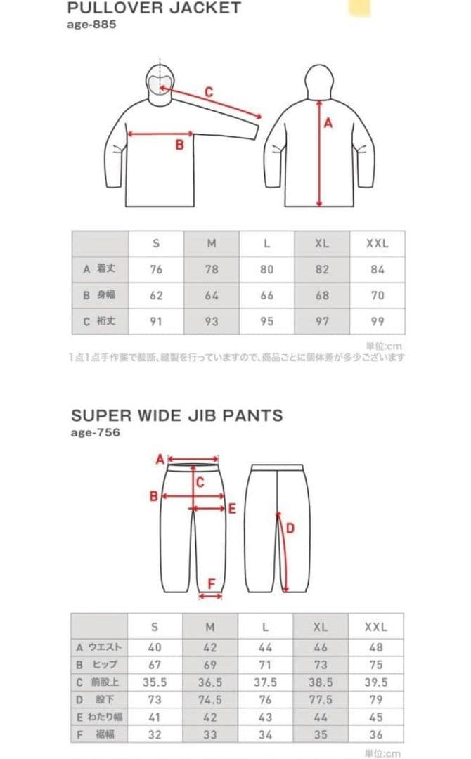 スノーボードウエア　Namelessage Lサイズ　上下　セットアップ