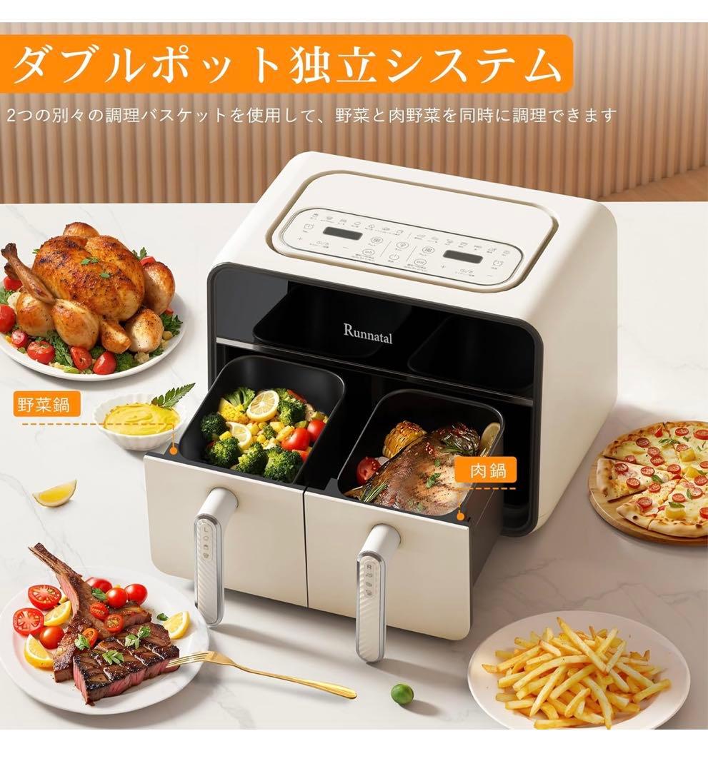 【Runnatal】ノンフライヤー 8L 大容量1-8人用 可視窓 タッチパネル