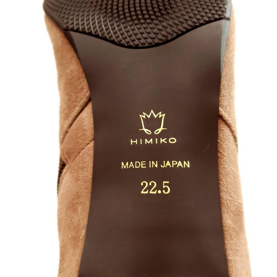 新品　HIMIKO　サイドジップショートブーツ　ポインテッドトゥ　グレージュ