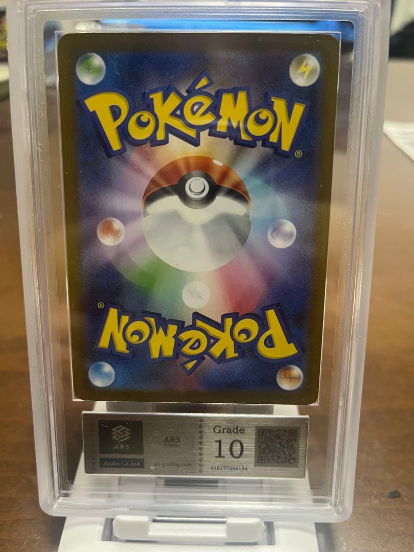ARS10 トウコ SAR ポケモンカード ポケカ (検:psa10