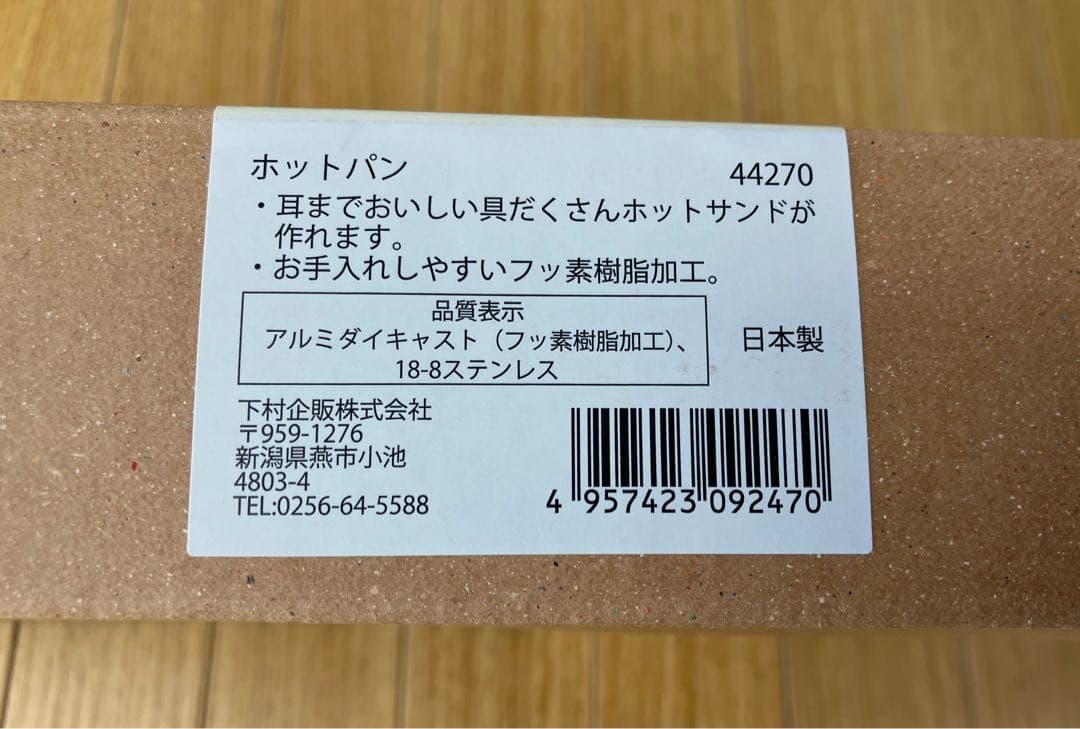 家事問屋 ホットパン ホットサンドメーカー IH・ガス両方対応 レシピ本付き