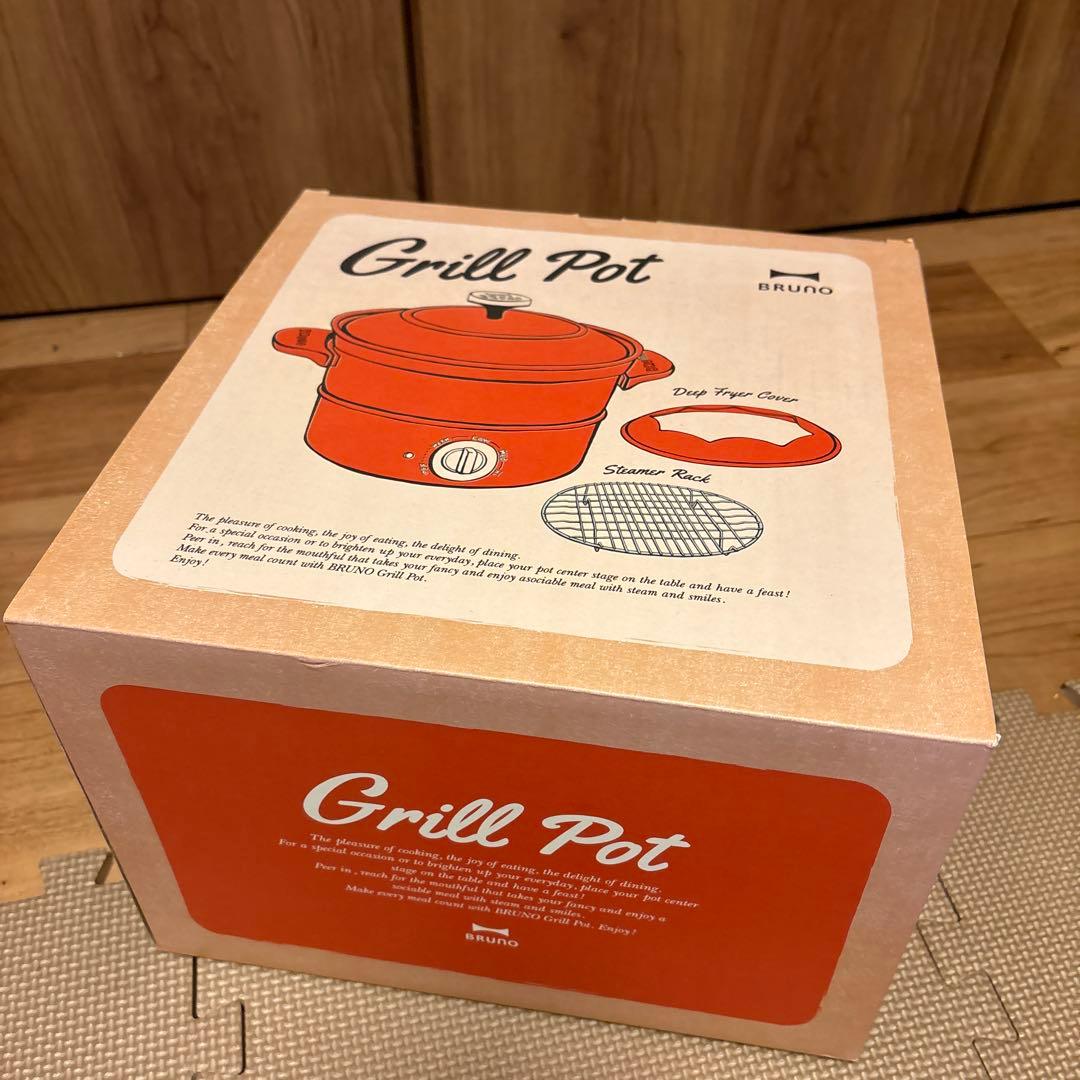 BRUNO ブルーノ　グリルポット レッド＆ホワイト2台セット