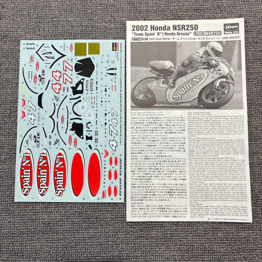 て*ん様 ハセガワ 1/12 シェルアドバンスホンダ NSR250’00NSR5